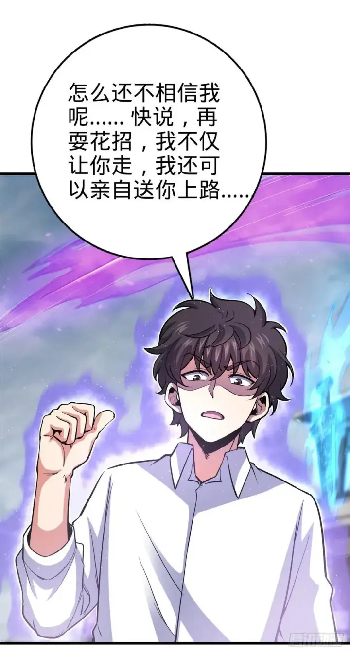 《大王饶命》333 圣徒vs主教图6