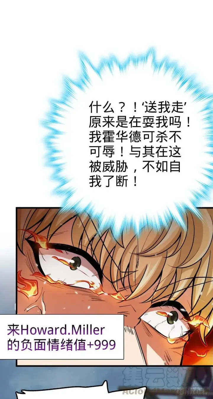 《大王饶命》333 圣徒vs主教图7