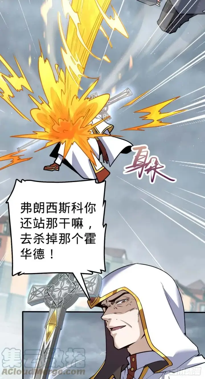 《大王饶命》334 救星图10
