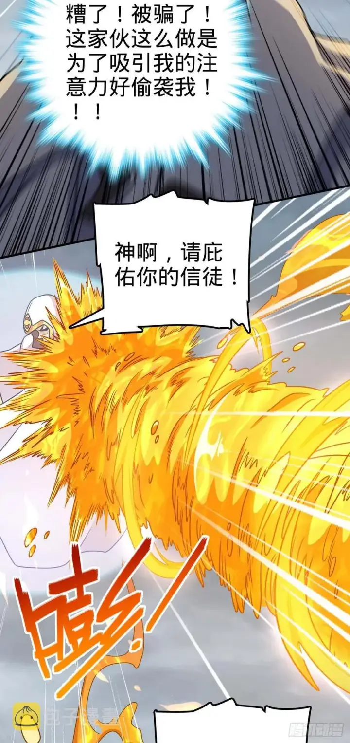 《大王饶命》334 救星图15