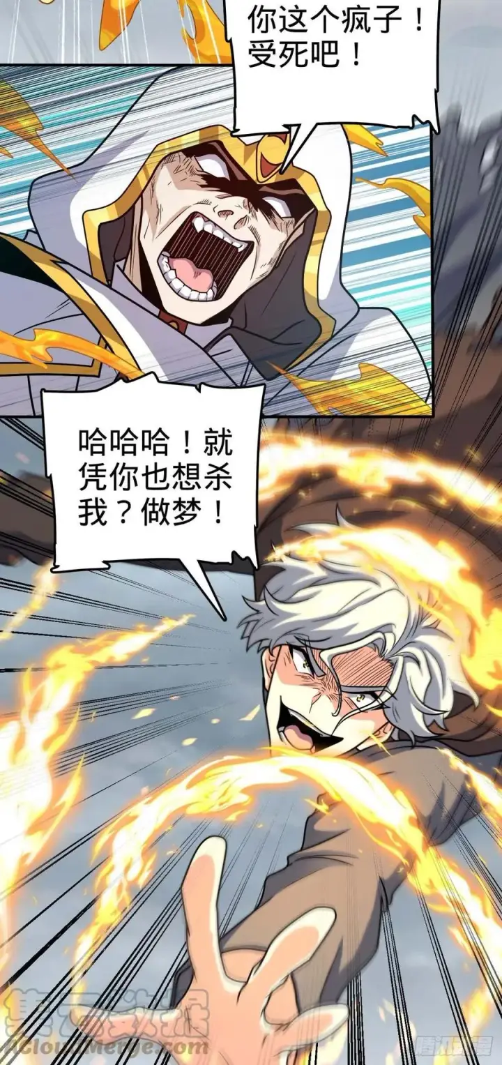 《大王饶命》334 救星图16