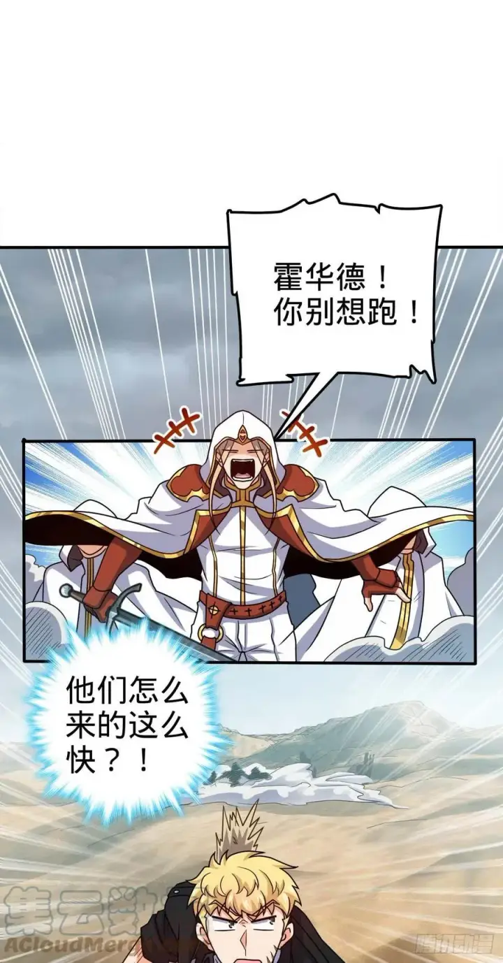 《大王饶命》334 救星图19