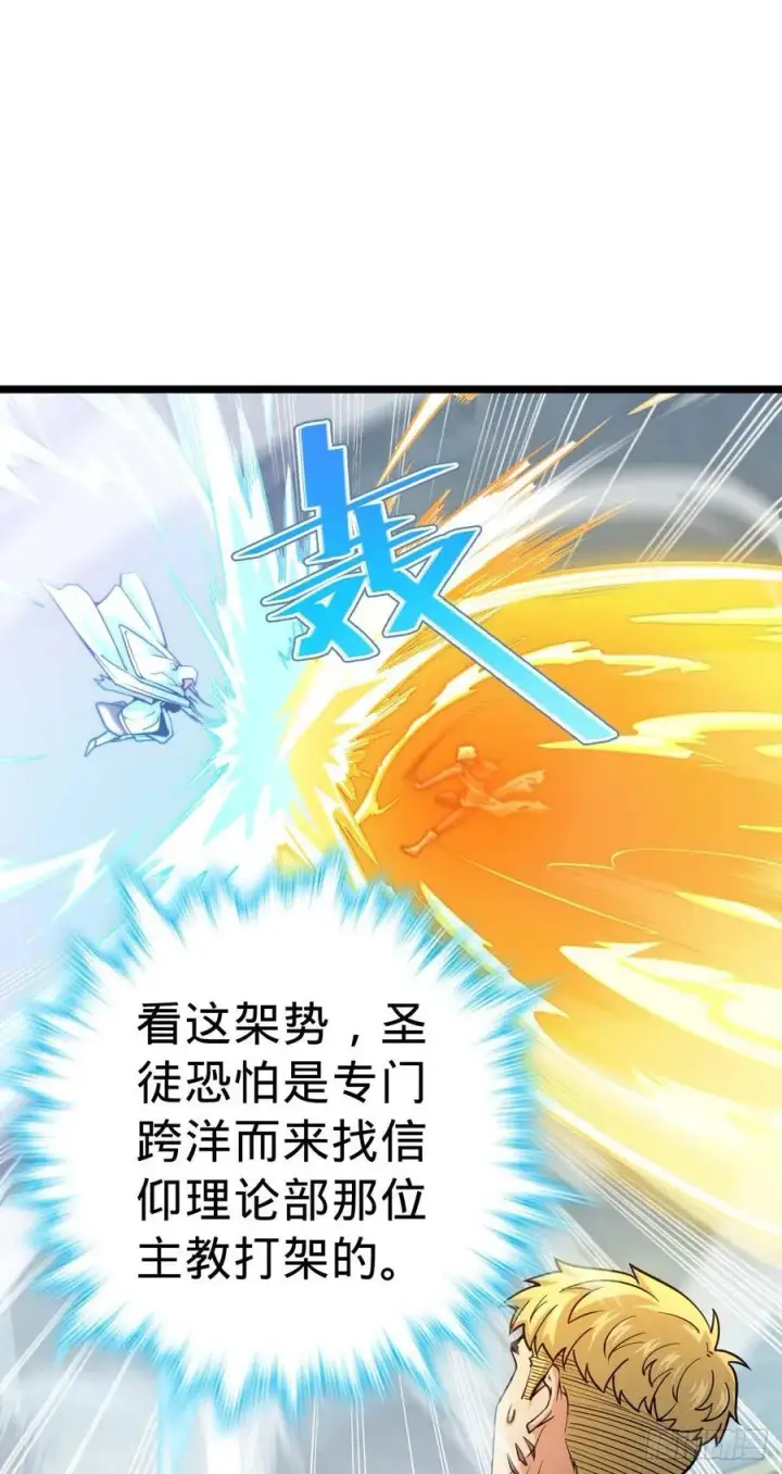 《大王饶命》334 救星图2