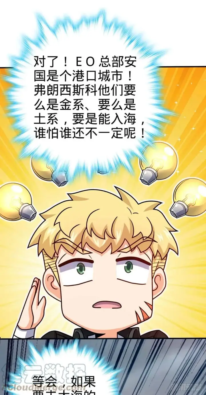 《大王饶命》334 救星图22