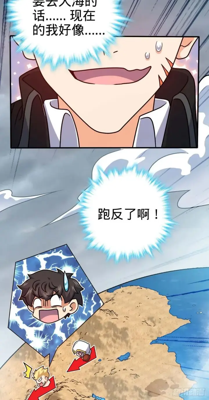 《大王饶命》334 救星图23