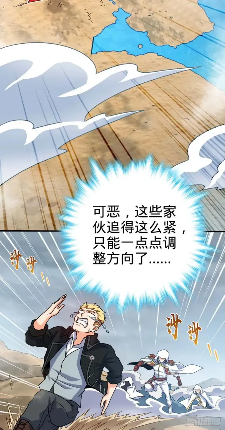 《大王饶命》334 救星图24