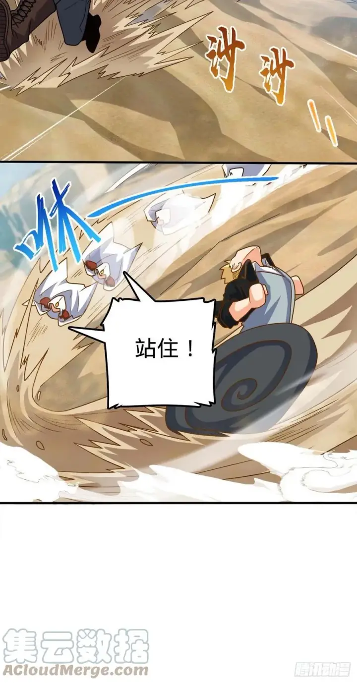 《大王饶命》334 救星图25