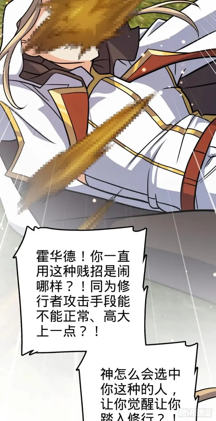 《大王饶命》335 狩猎图20