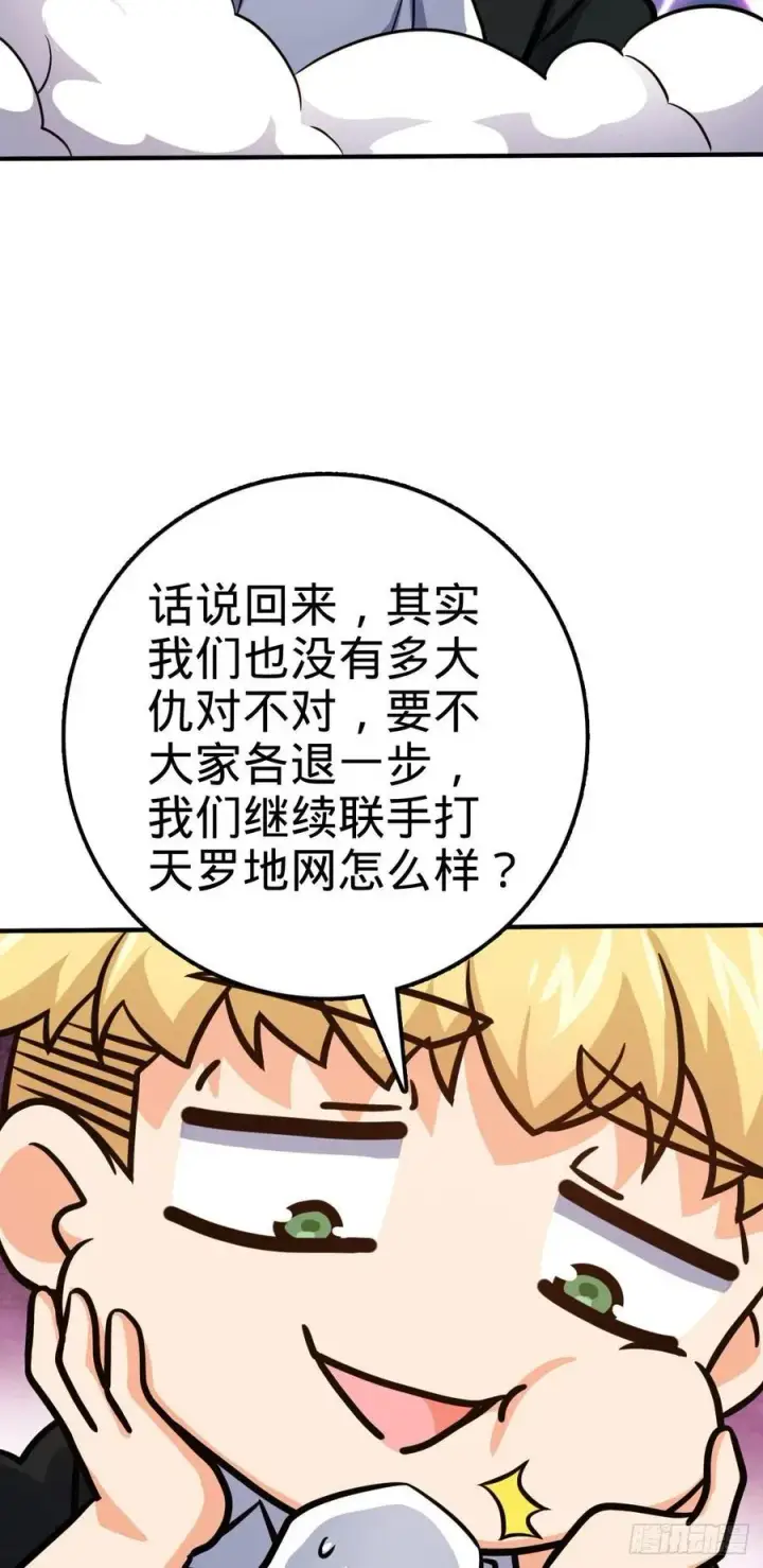 《大王饶命》335 狩猎图24