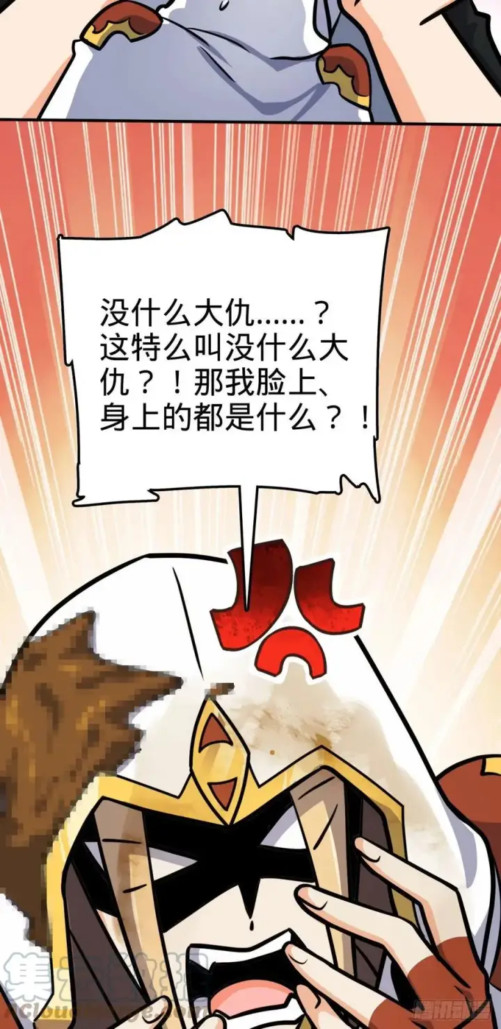 《大王饶命》335 狩猎图25