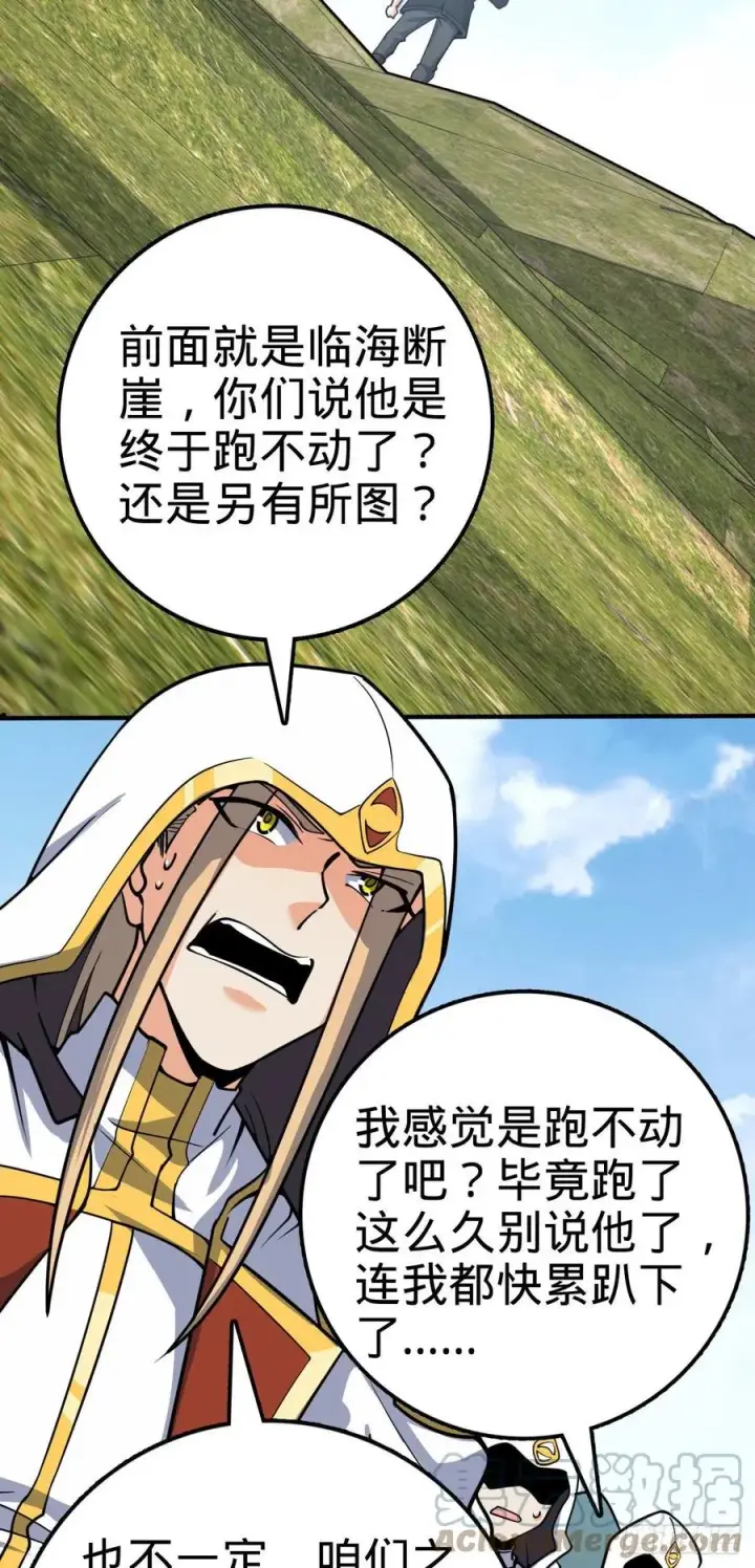 《大王饶命》335 狩猎图34