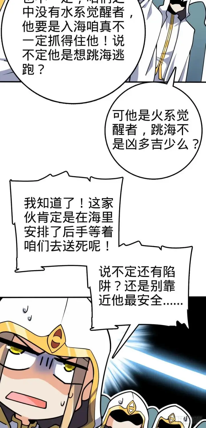 《大王饶命》335 狩猎图35