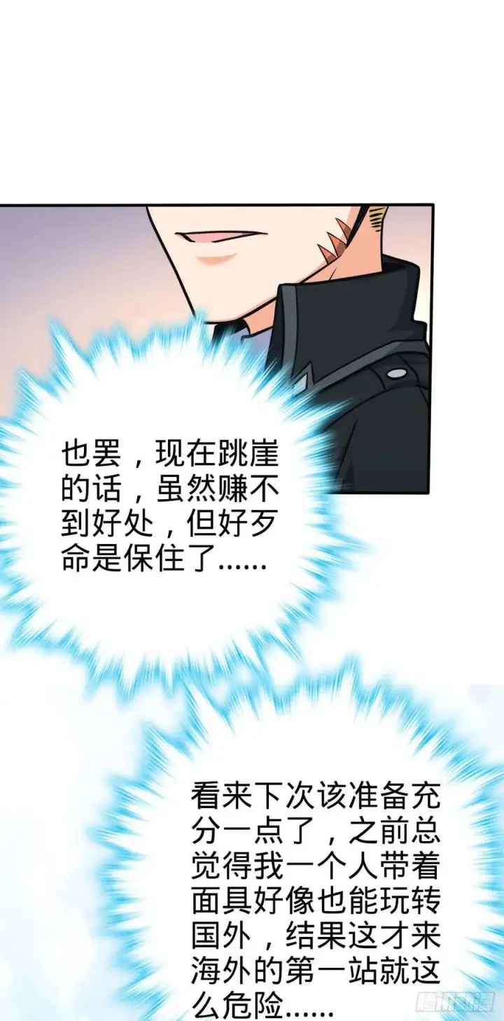 《大王饶命》335 狩猎图48