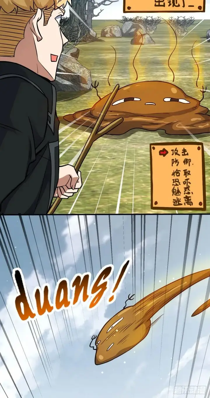 《大王饶命》335 狩猎图5