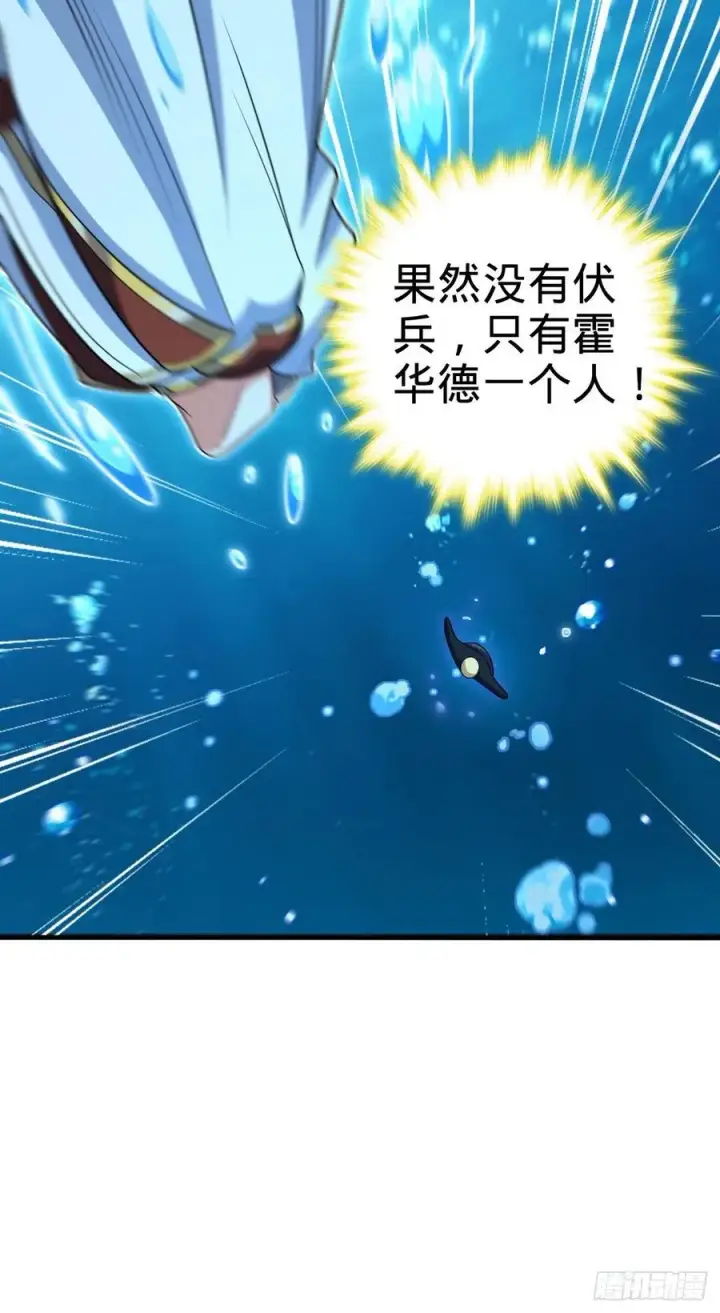 《大王饶命》336 电鱼局图15