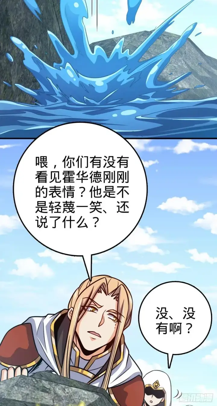 《大王饶命》336 电鱼局图3