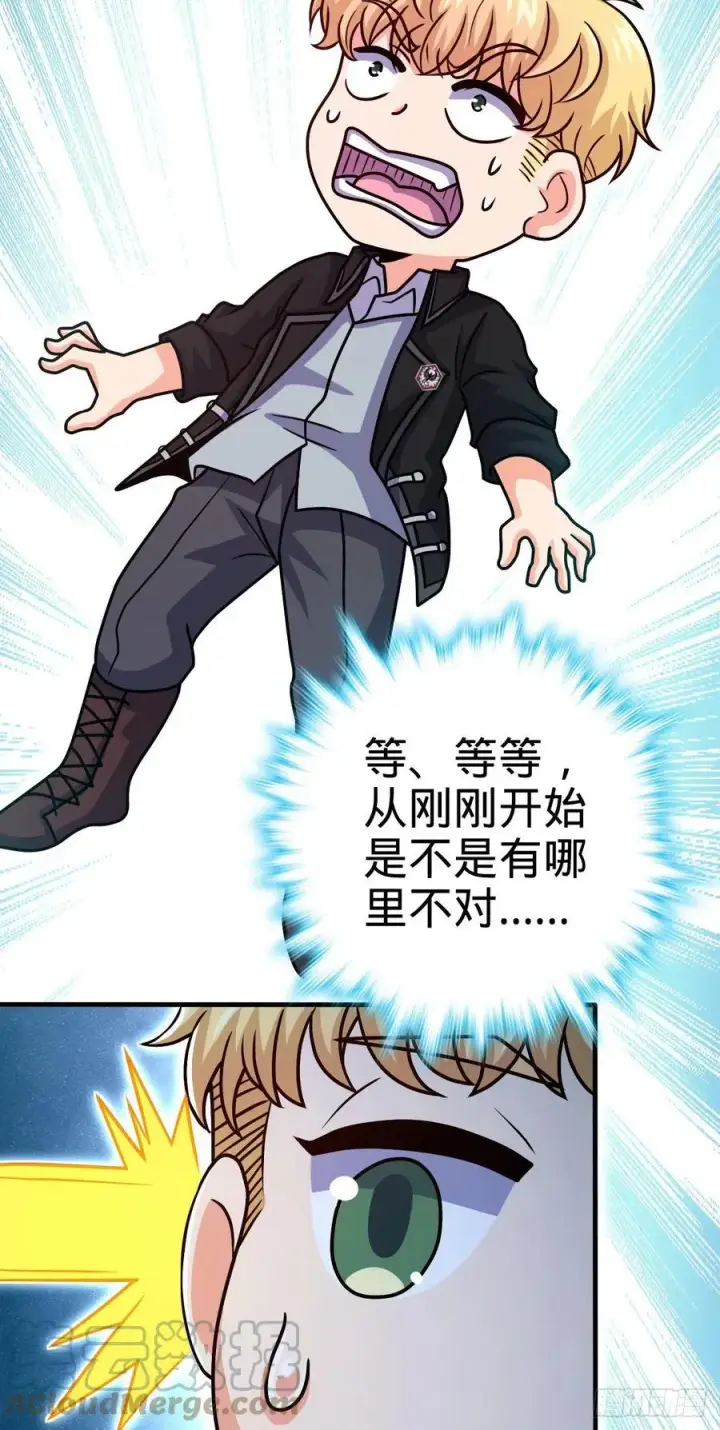 《大王饶命》336 电鱼局图40