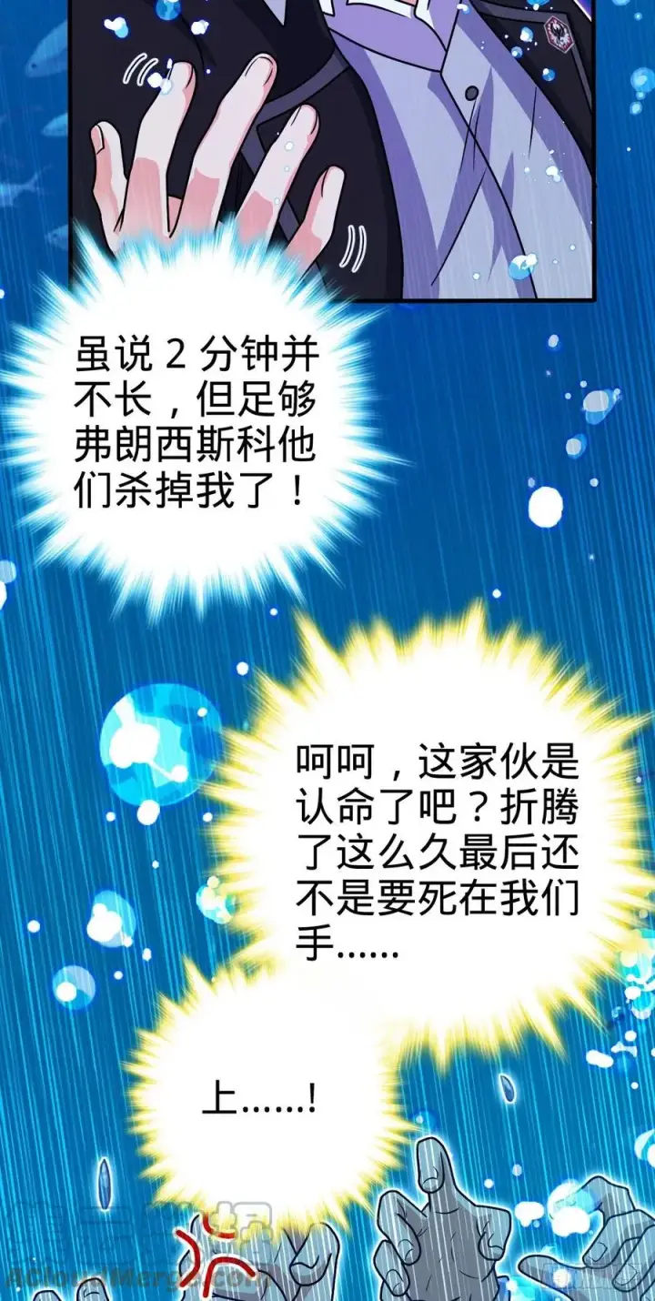 《大王饶命》336 电鱼局图43
