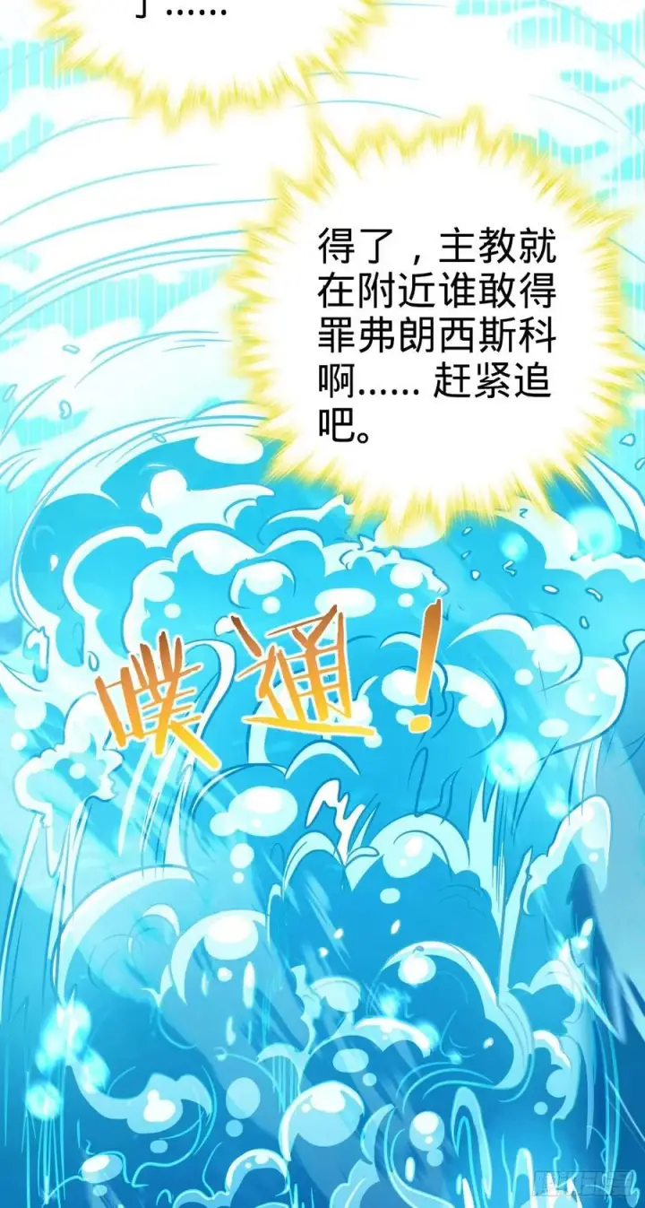 《大王饶命》336 电鱼局图9