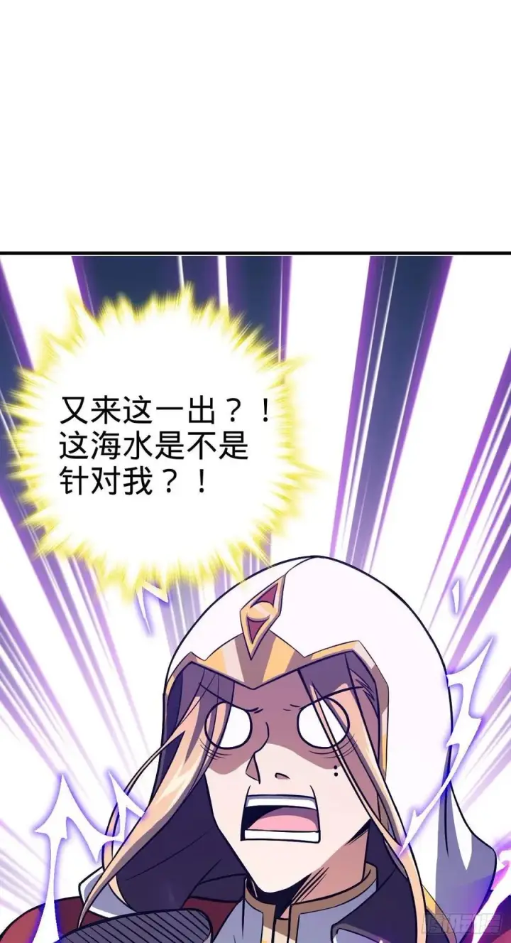 《大王饶命》337 超级凶的剑灵图11