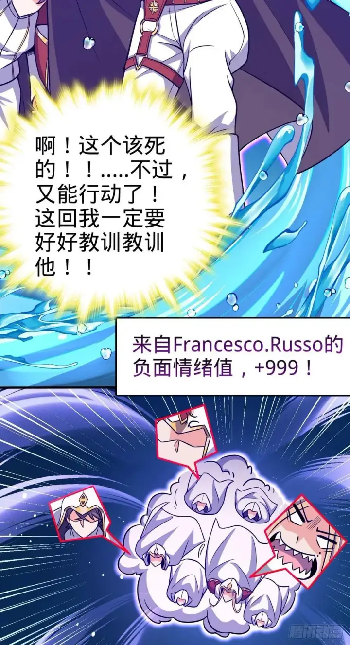 《大王饶命》337 超级凶的剑灵图15