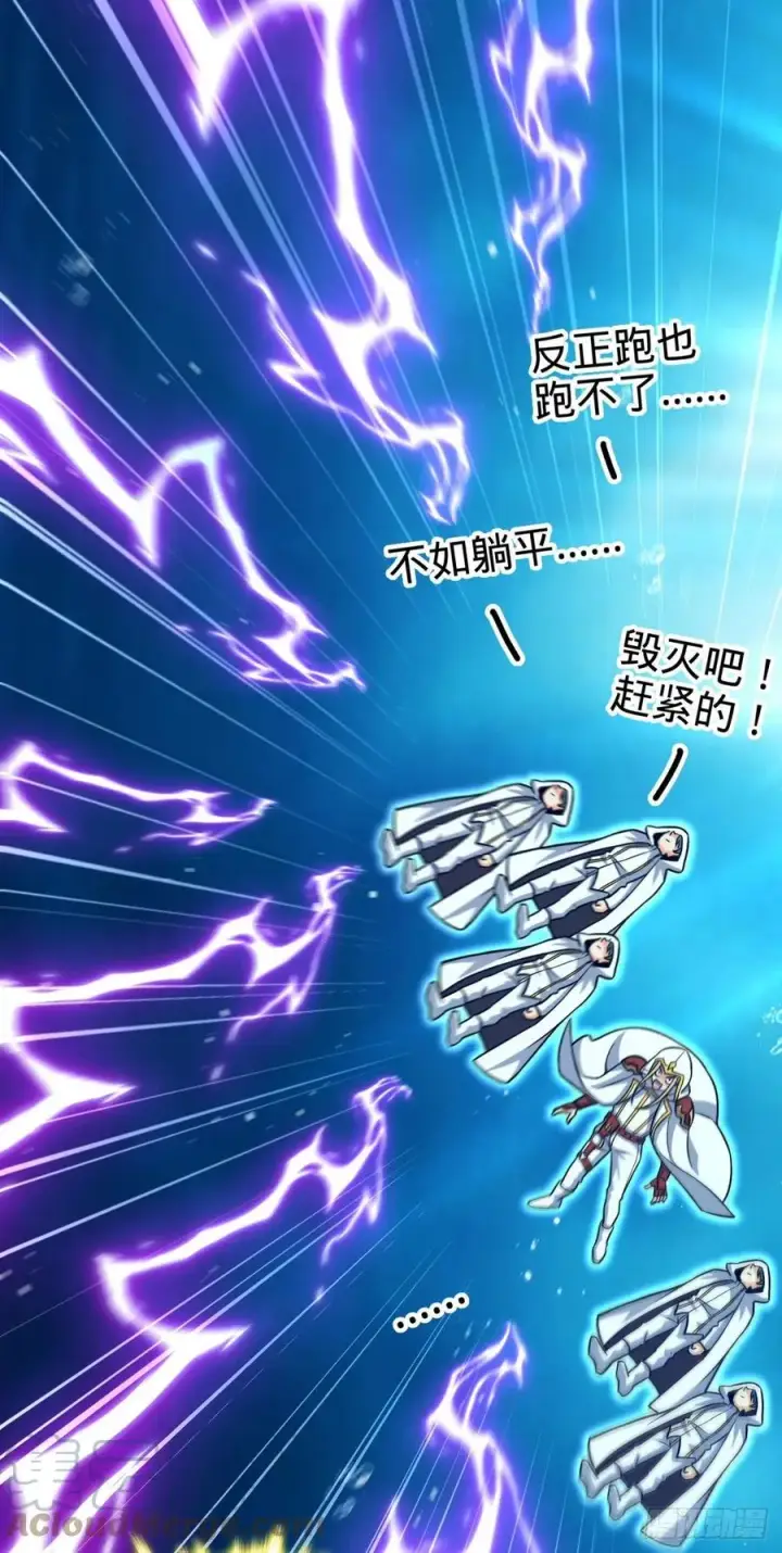 《大王饶命》337 超级凶的剑灵图19