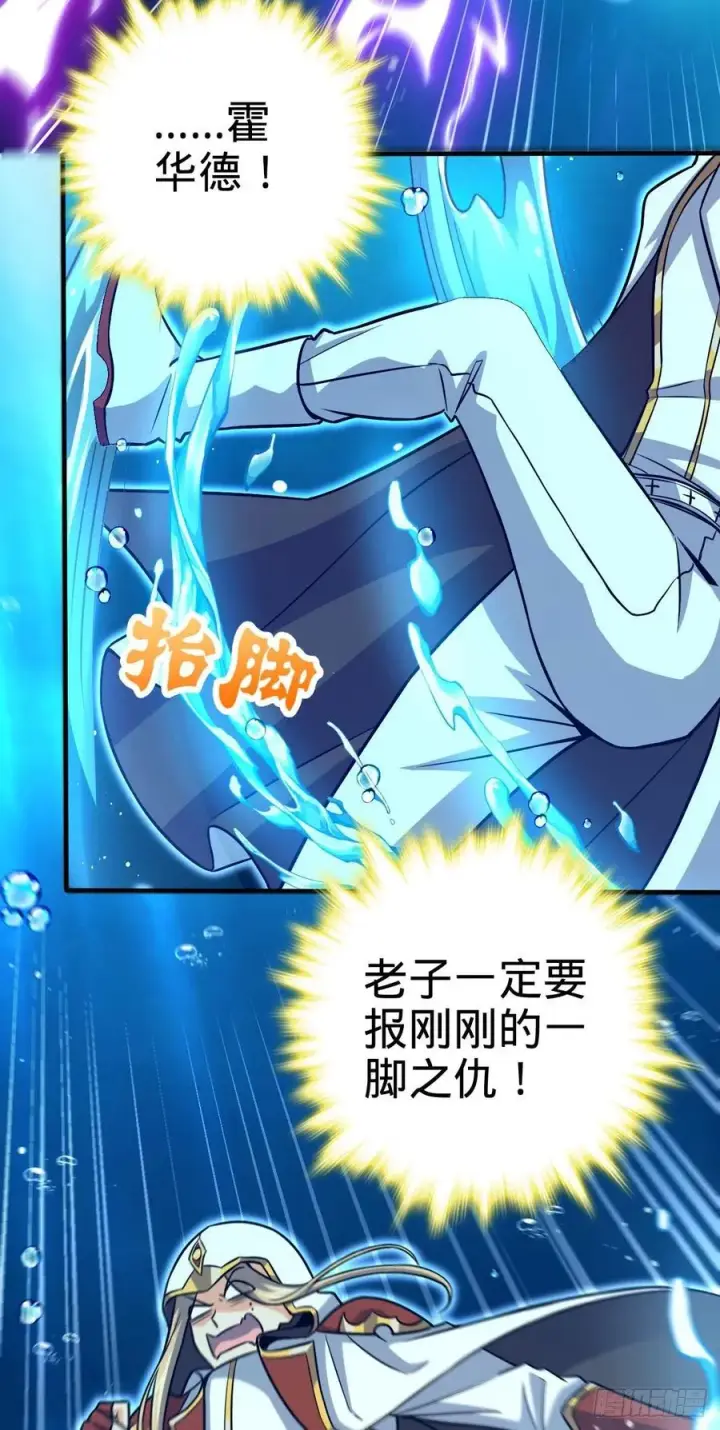 《大王饶命》337 超级凶的剑灵图20