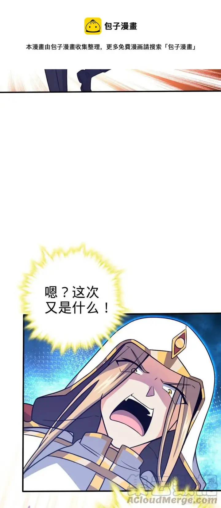 《大王饶命》337 超级凶的剑灵图22
