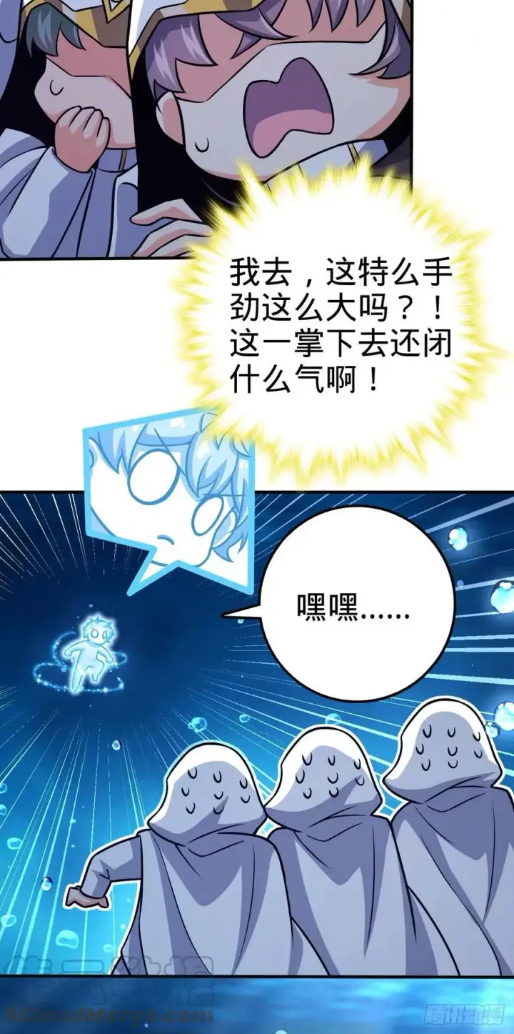 《大王饶命》337 超级凶的剑灵图28