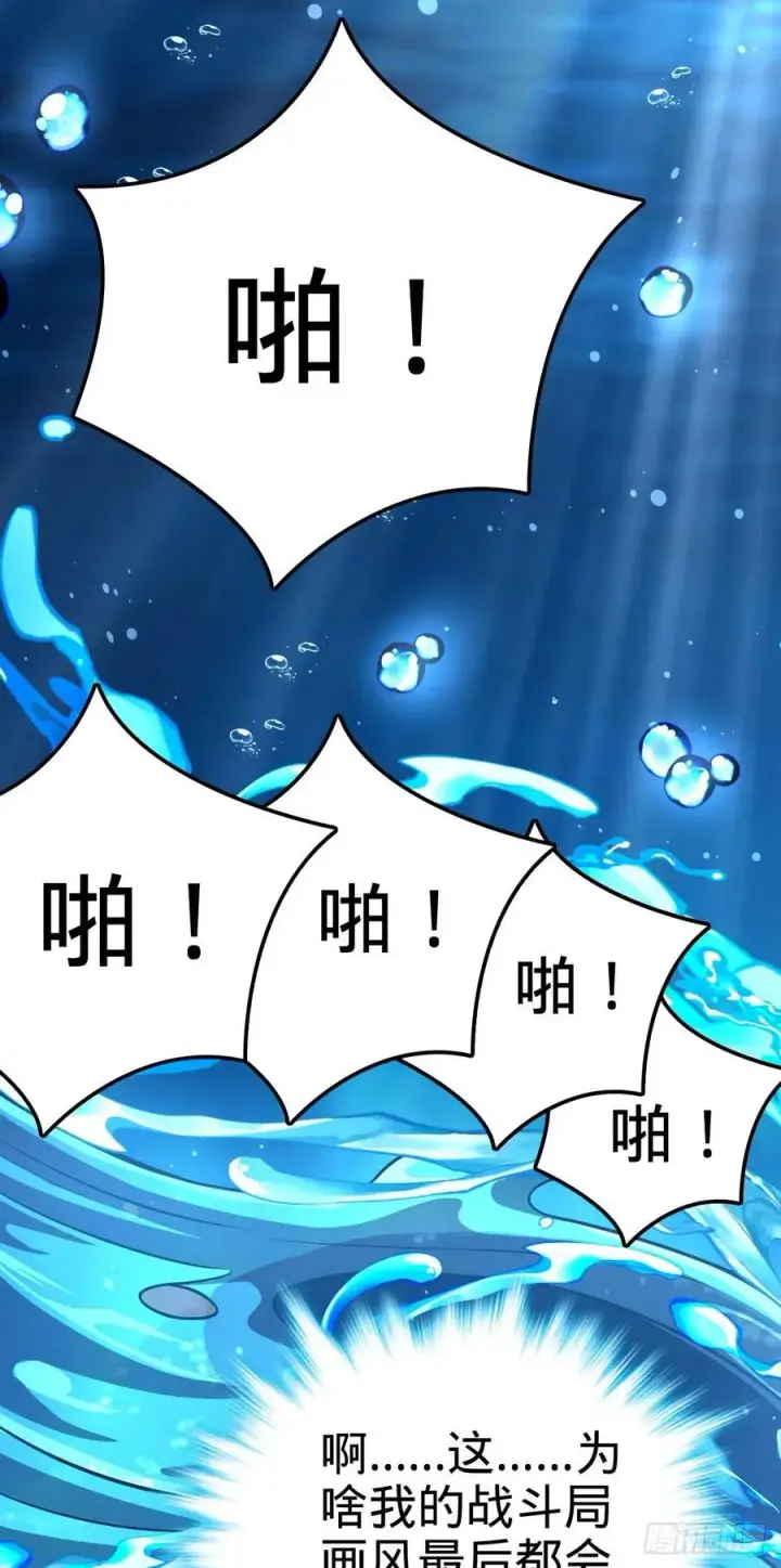 《大王饶命》337 超级凶的剑灵图29