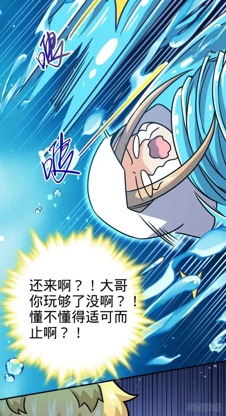 《大王饶命》337 超级凶的剑灵图35