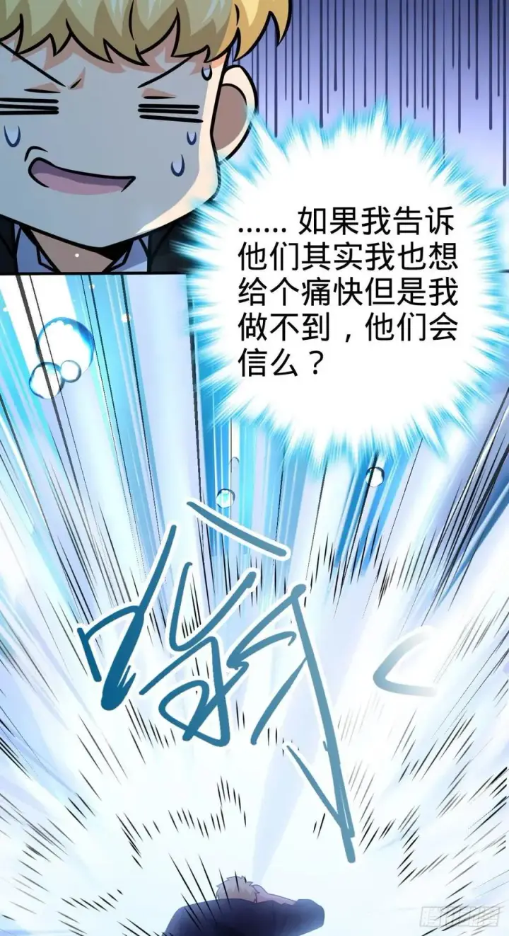 《大王饶命》337 超级凶的剑灵图36