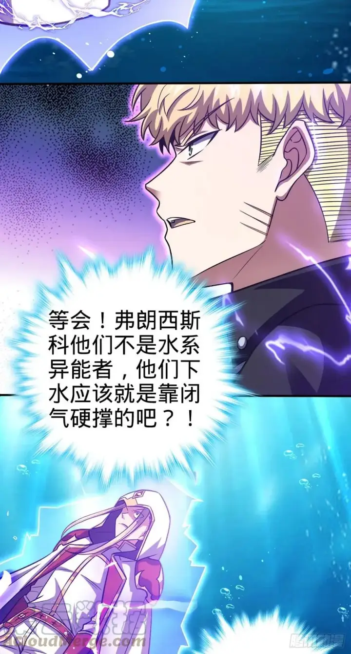 《大王饶命》337 超级凶的剑灵图4