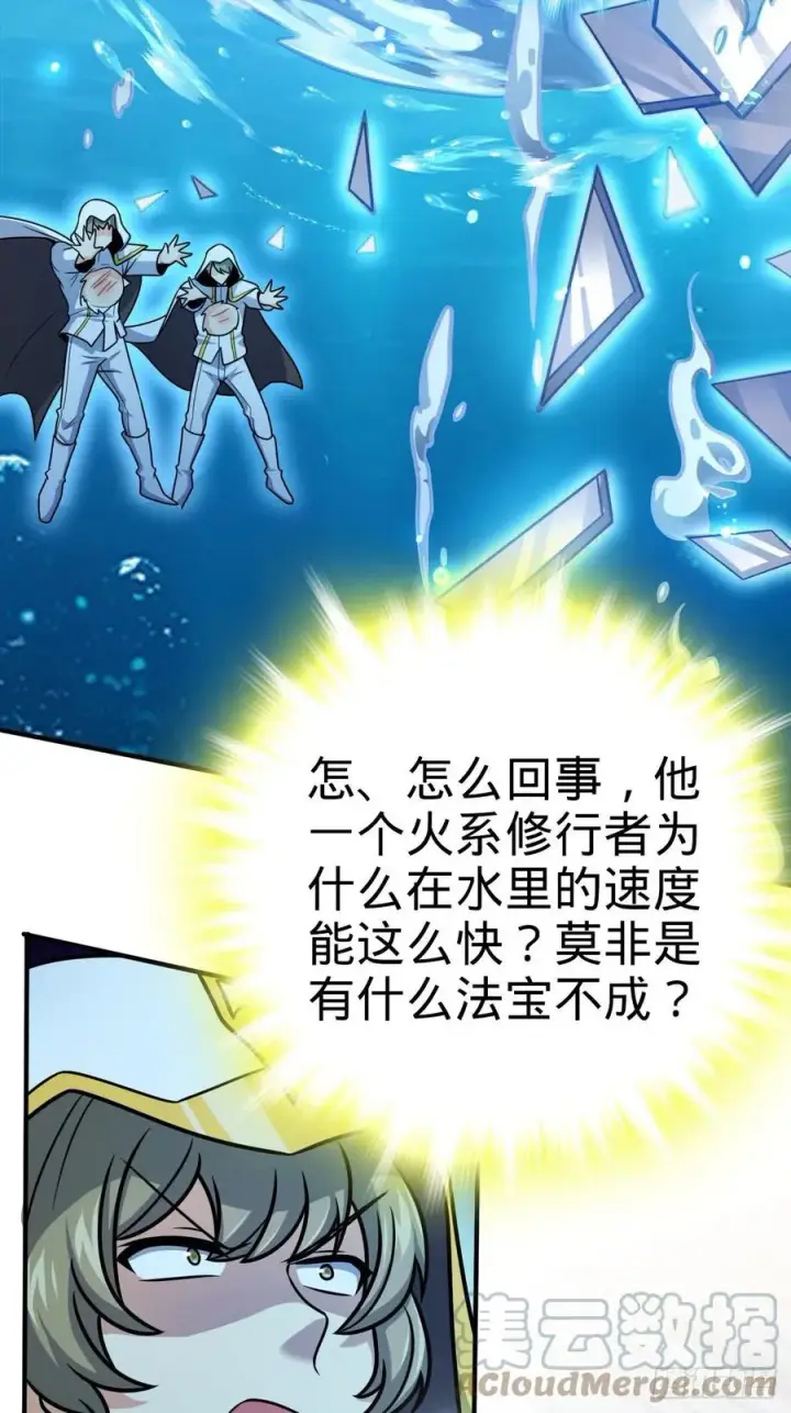 《大王饶命》338 脱困图13