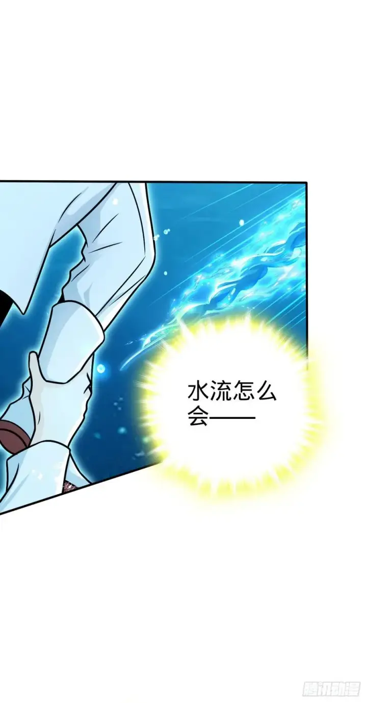 《大王饶命》338 脱困图2