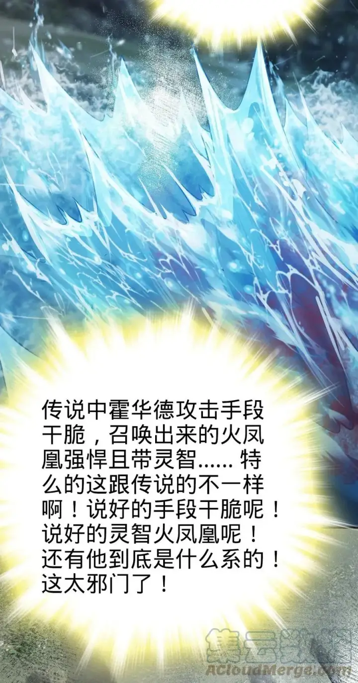 《大王饶命》338 脱困图28