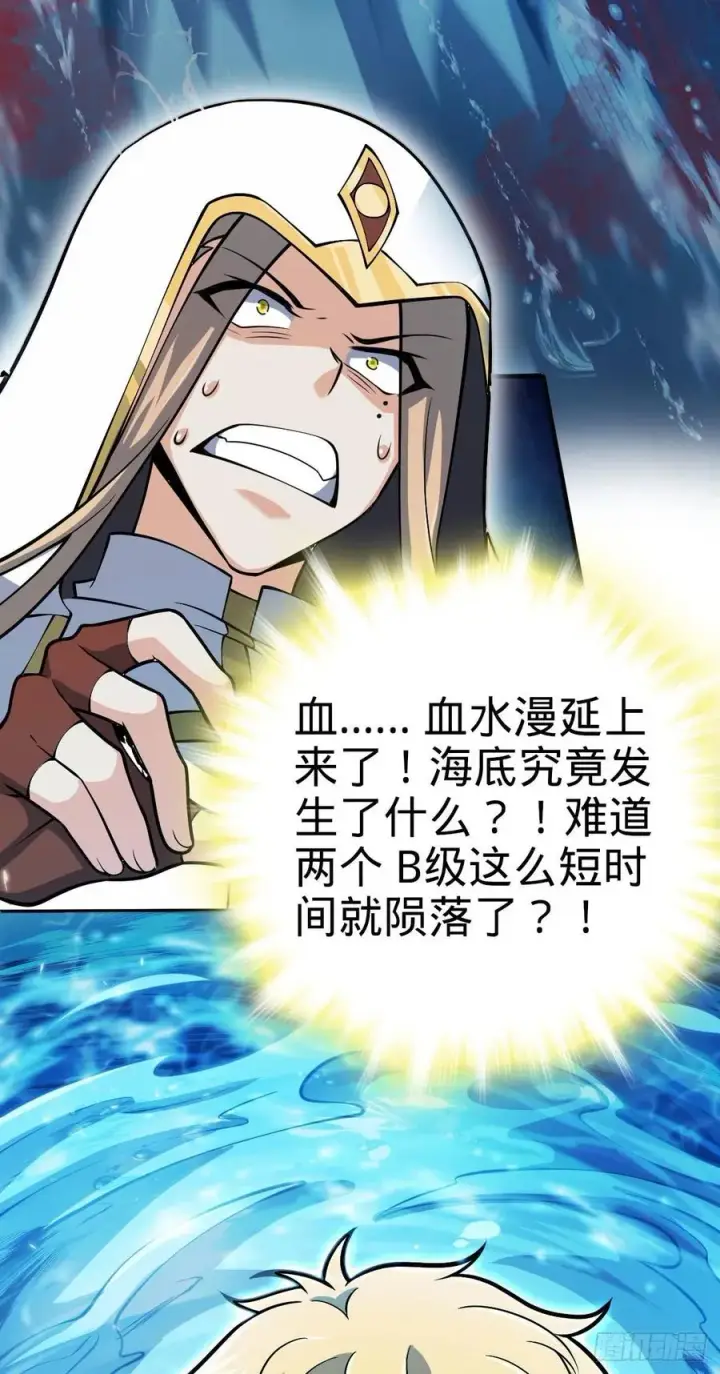《大王饶命》338 脱困图30