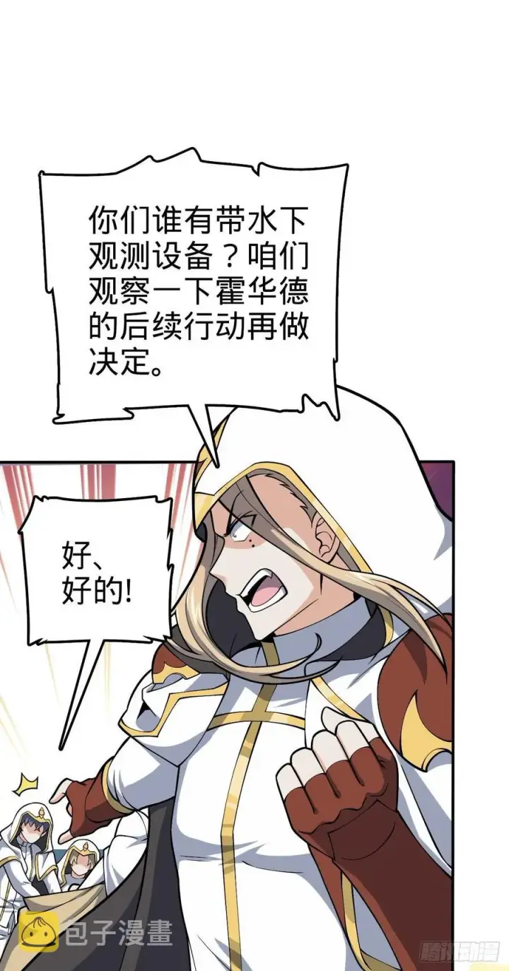 《大王饶命》338 脱困图33