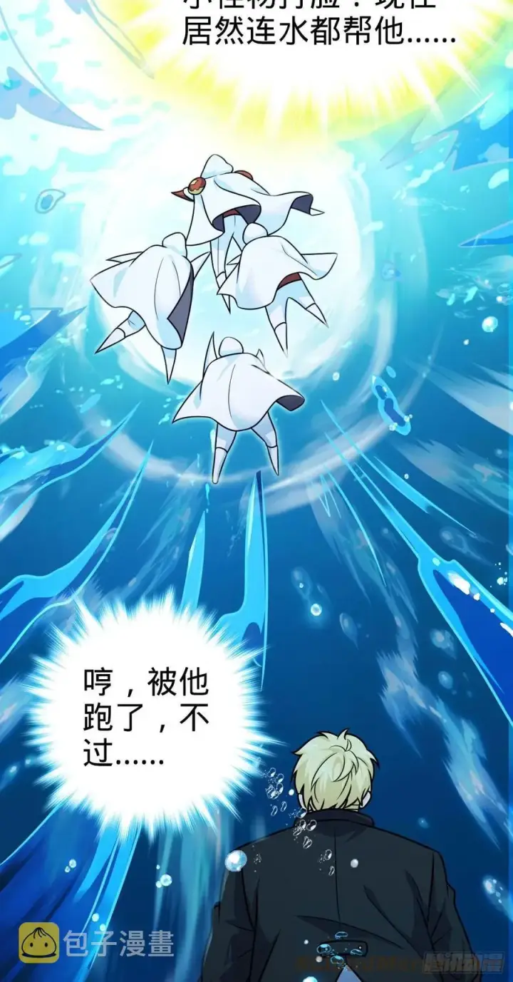 《大王饶命》338 脱困图4
