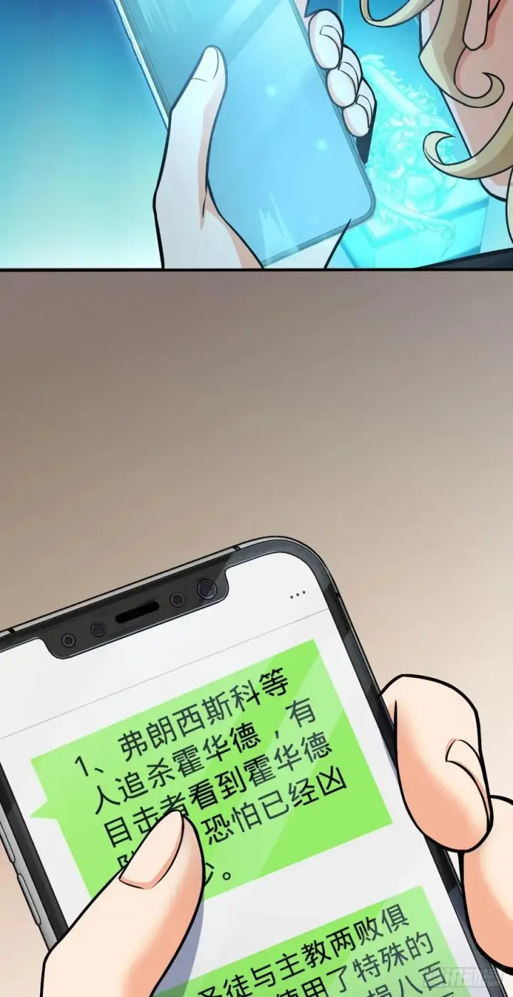 《大王饶命》338 脱困图50