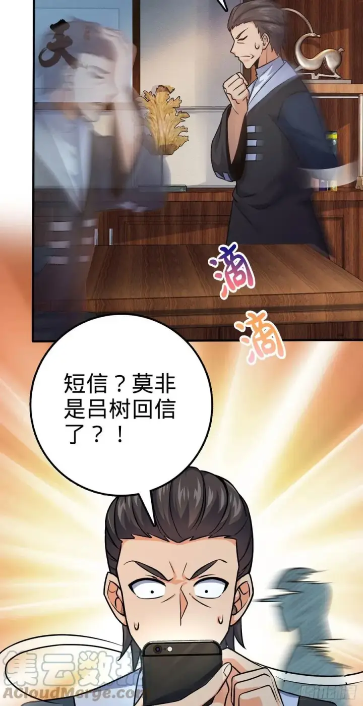 《大王饶命》338 脱困图55
