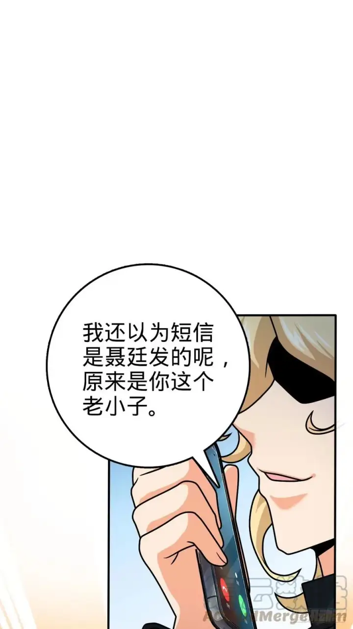 《大王饶命》338 脱困图58