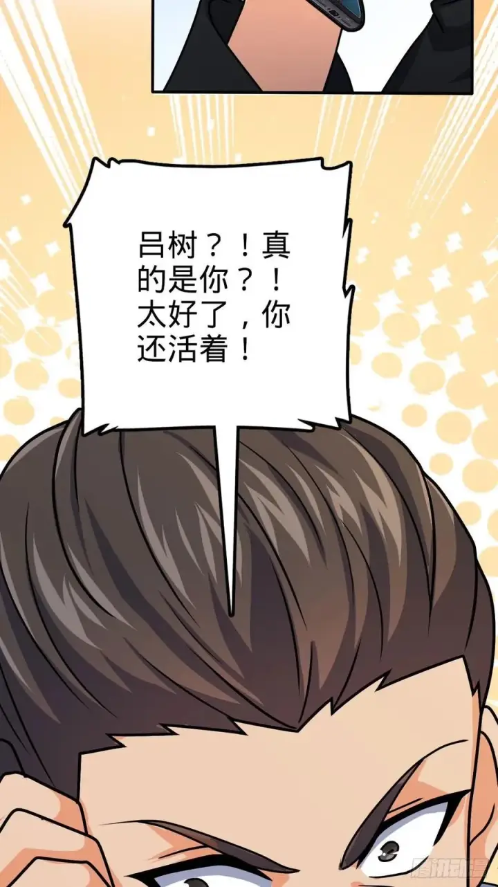 《大王饶命》338 脱困图59