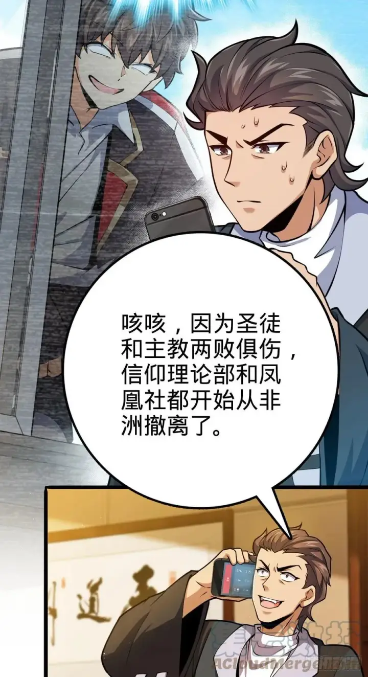 《大王饶命》339 老熟人图13