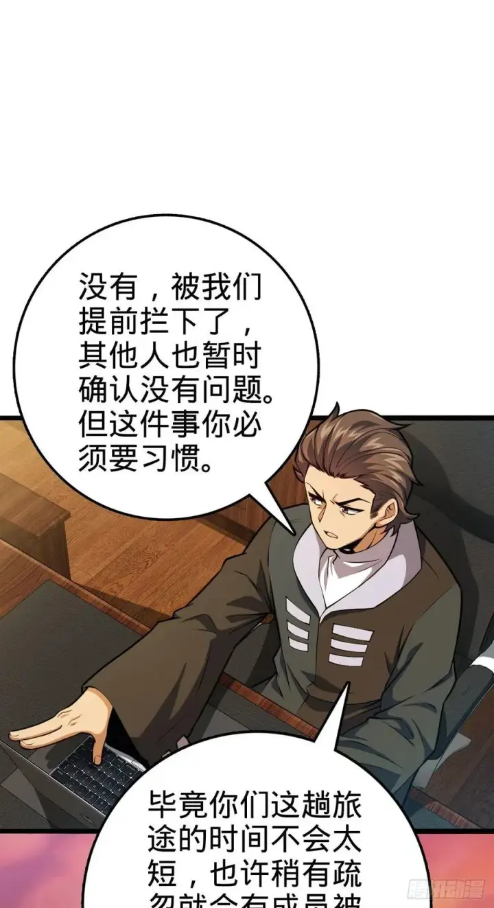 《大王饶命》339 老熟人图17