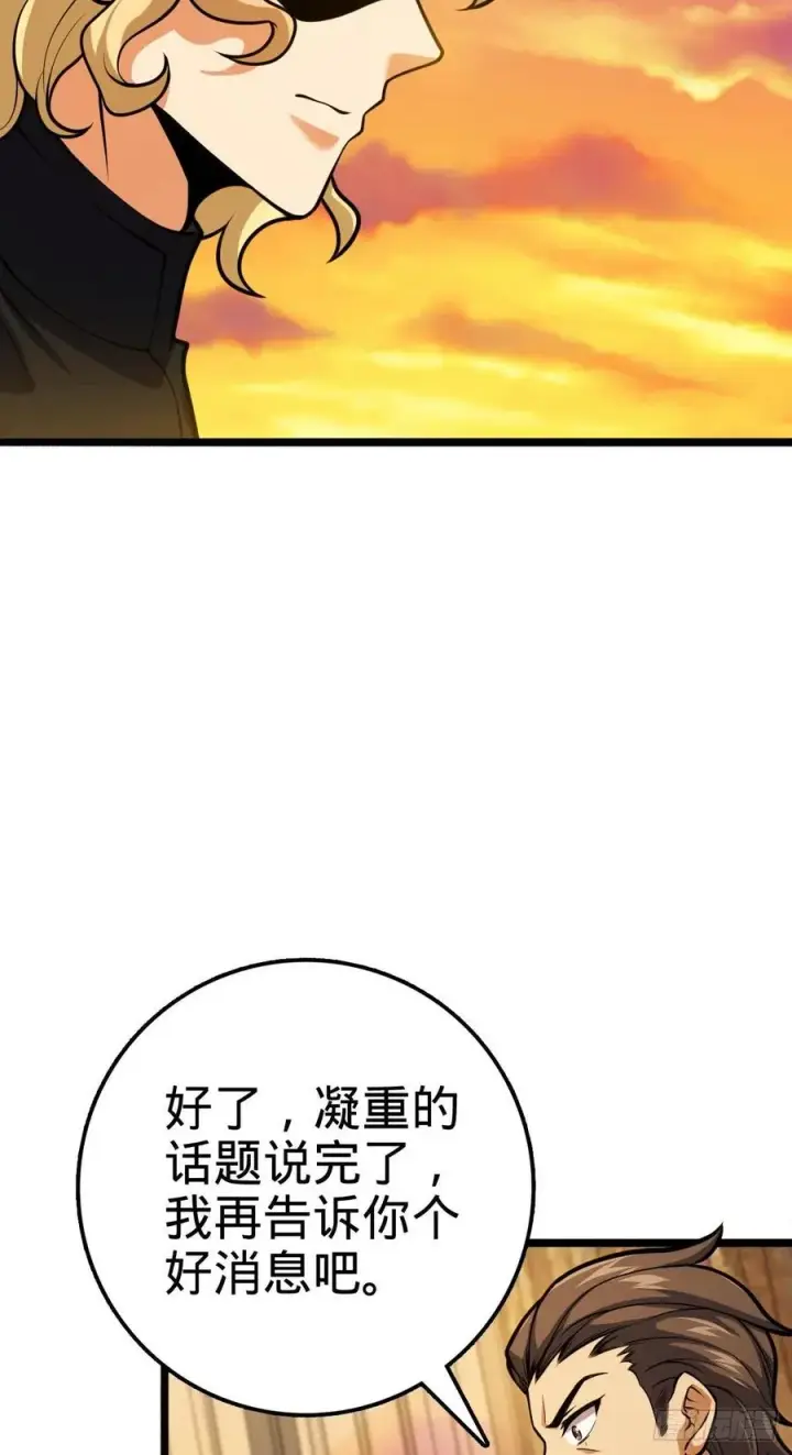 《大王饶命》339 老熟人图20