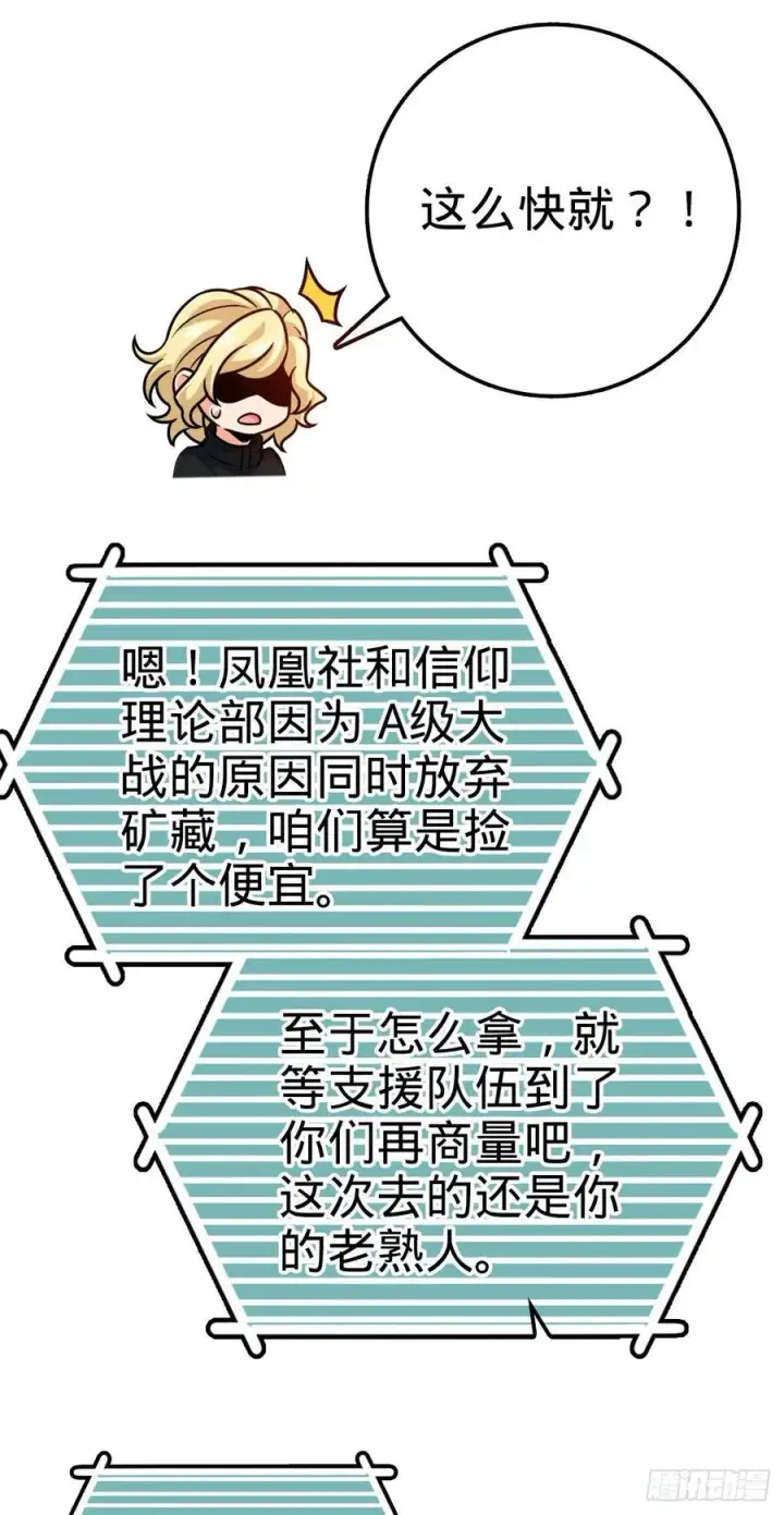 《大王饶命》339 老熟人图24