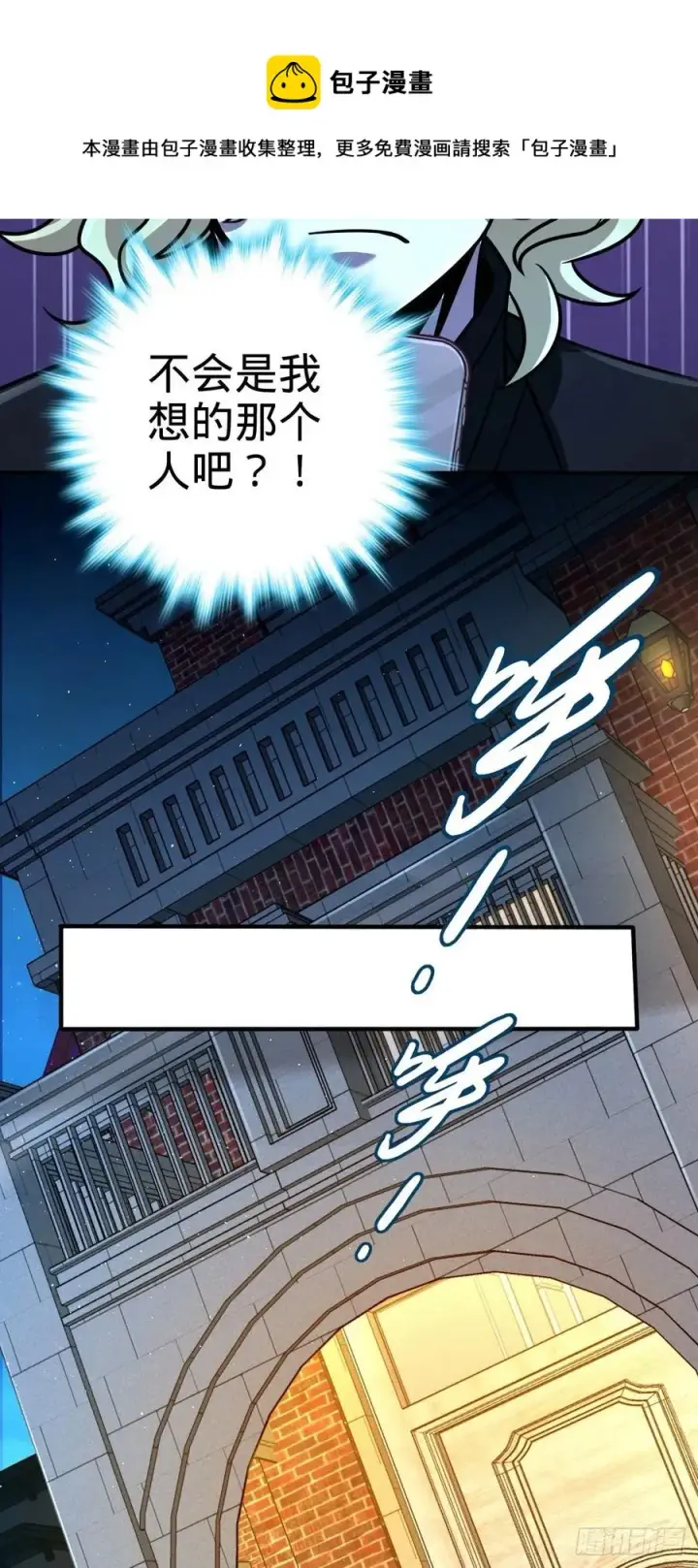 《大王饶命》339 老熟人图26