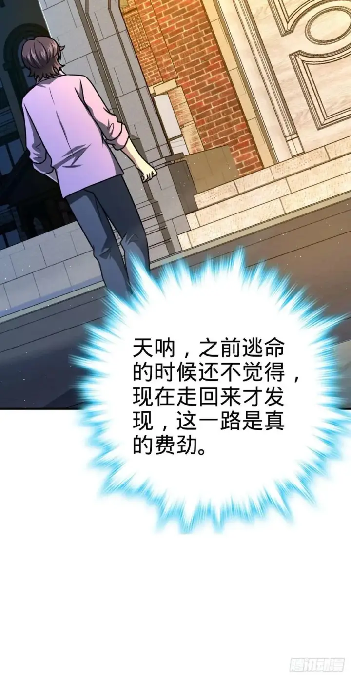 《大王饶命》339 老熟人图27