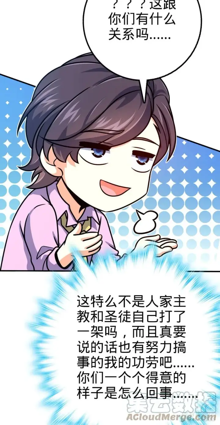 《大王饶命》339 老熟人图34